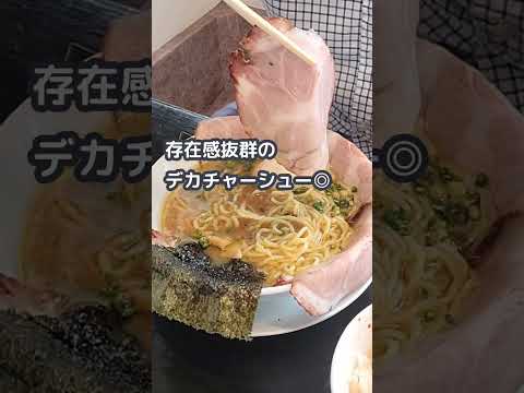 【らーめん善】濃厚パンチ力の激ウマらーめんを堪能 #shorts #hamada #ramen