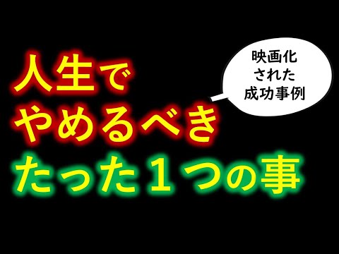 【実話】これさえやめれば うまくいく たった１つのNG行為　宮田運輸こどもミュージアムプロジェクト に学ぶ