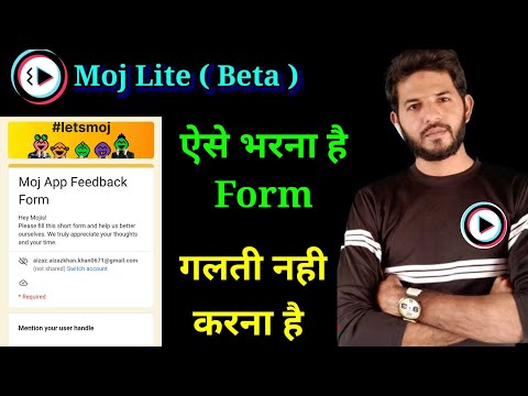 moj apps feedback form | Moj lite new form | How to fill moj apps form