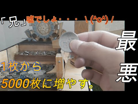 「1枚から5000枚シリーズ」嘘でしょ？5000枚まであと4000枚も…　【バベルのメダルタワー風自作メダルゲーム】part2