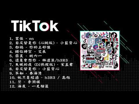 【抖音合集】2021 九月热门抖音歌曲最火最热门洗脑抖音歌曲【動態歌詞】2021不能不聽的15首歌 ！