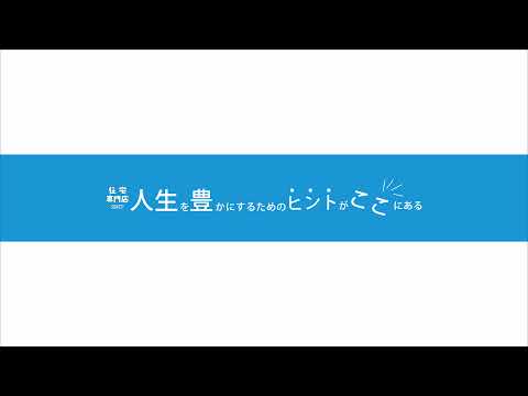 ㈱スイコー 一級建築士事務所 のライブ配信