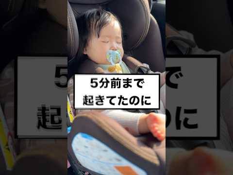 【寝かしつけチャレンジ】車の中で寝ちゃった娘！#赤ちゃん #shorts