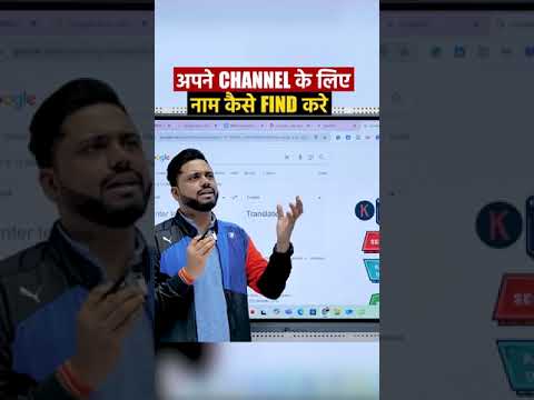 #viraltips #youtubechannel #channelname3 सिर्फ 6 सेकेंड में Shorts viral  New trick