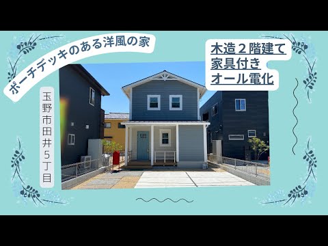 【物件動画】岡山県玉野市田井🏠※成約済