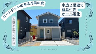 【物件動画】岡山県玉野市田井🏠※成約済