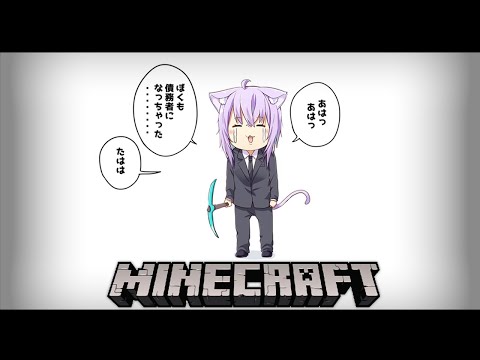 【Minecraft】本日夜！ねこねこあいらんど始動！最終チェック✅【猫又おかゆ/ホロライブ】