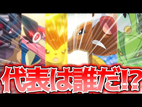 【アニポケ】マスターズトーナメントにガチパで挑むサトシ&ピカチュウ