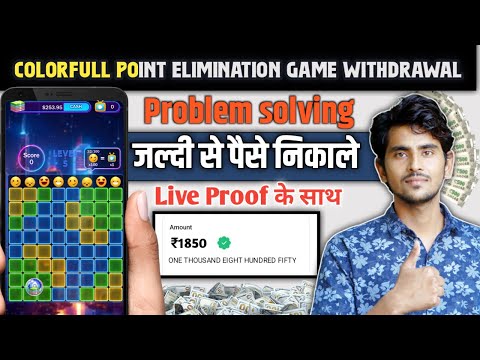 Colorful point elimination se paise kaise nikale | Colorful point elimination |real or fake|withdraw