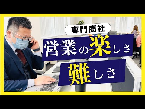 【営業】提案不足で商品が売れなかった…??!! #51