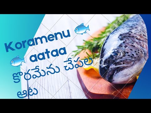 koramenu 🐟 🐟 🐟 ( మొట్ట పిల్లలు ) #shorts