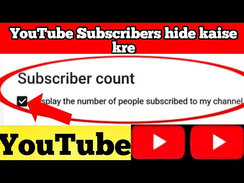 Youtube Subscribers hide kaise kre 🔥