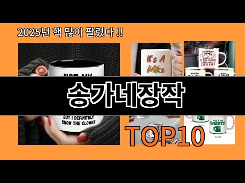 송가네장작 알면 바로 사는 알리익스프레스 추천템 BEST 10