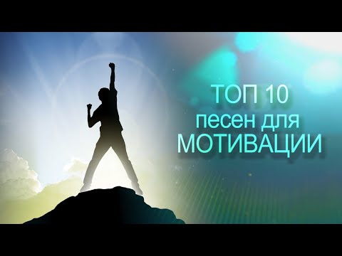 СБОРНИК  МОТИВИРУЮЩИХ ПЕСЕН  для твоего РОСТА! 🔥Союз Шадровых