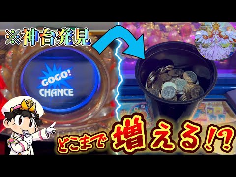 【メダルゲーム】※神台拾いました。ゲームセンターで100円攻略してみた！！【桃太郎電鉄メダルゲームも定番】