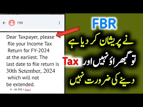 FBR ki traf se message Aya he | to gbrao nhi | jldi se ye Kam karo