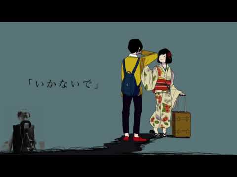 いかないで ver.ピアノ　歌ってみた ver.イルカ君