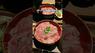 【広島グルメ】メディアでも話題の肉まぶし。ひつまぶし風に色んな食べ方で楽しんで #広島 #広島グルメ