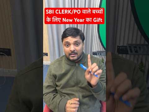 SBI CLERK/PO वाले बच्चों के लिए New Year का Gift | #rwa #sbiclerk2024 #sbipo2024 #bankingexam