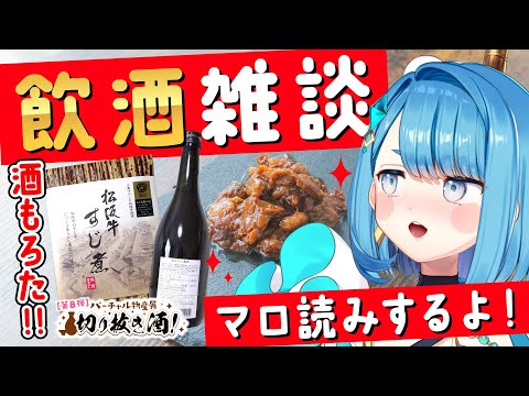 【飲酒雑談】ダイエット中の合法酒！久しぶりにマシュマロ雑談配信する！【プロイラストレーター系 #vtuber 】#shorts  #short