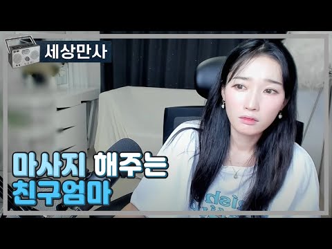 마사지 해주는 30대중반 친구엄마