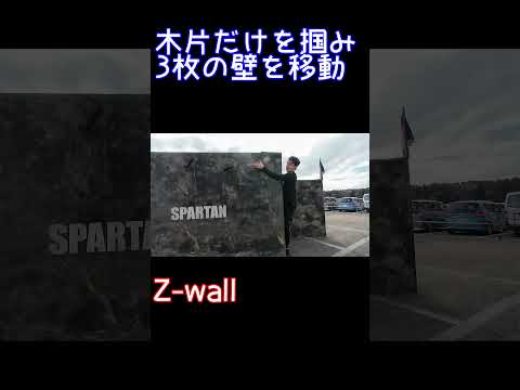 Spartan race obstacle -Z wall #shorts