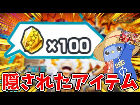 【バウンティラッシュ】こんなん気付くか！？新たなる神アイテム！