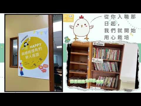 【幸福職場】PIDC 生活圈農場