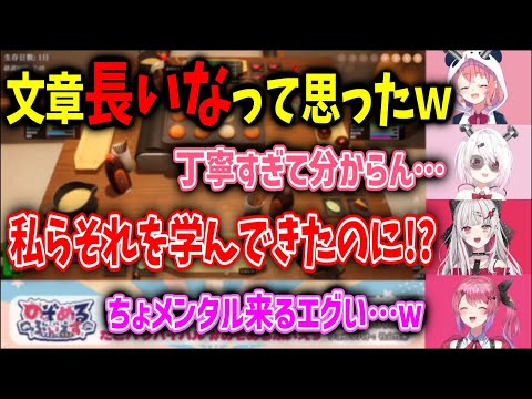 アカデミー出身者のメンタルを破壊し再教育するさくゆい【にじさんじ/笹木咲/切り抜き】