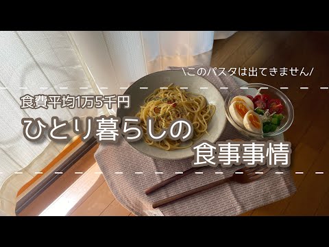 あるもので過ごす5日間の食事《名もなき料理多数》