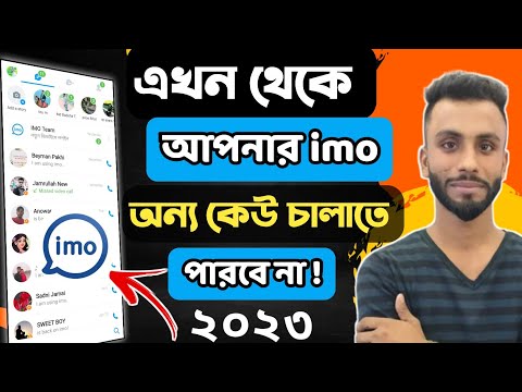 IMO HD Quality Setting | imo setting | imo lock  | imo Screenshot Off | imo Screenshot Block | imo