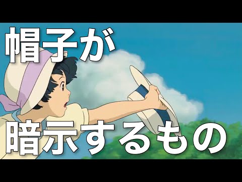 二郎の帽子は2人の未来を暗示していた！！【風立ちぬ・考察】