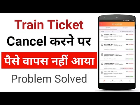 Train ticket cancel Refund Problem - solved (irctc) ! how to get refund after ticket cancel | irctc