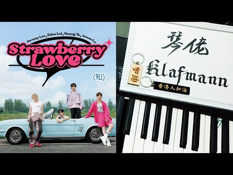 【MIRROR】Anson Lo 盧瀚霆、Edan 呂爵安、Jeremy 李駿傑、Keung To 姜濤 - Strawberry Love [鋼琴 Piano - Klafmann]