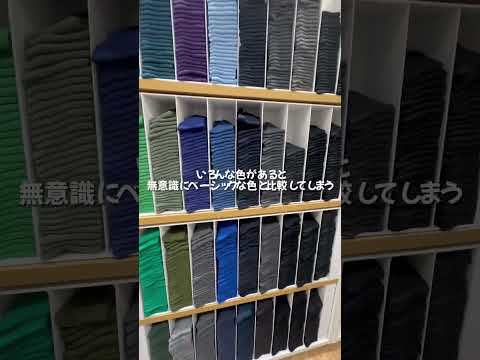 UNIQLOの靴下が50色ある理由