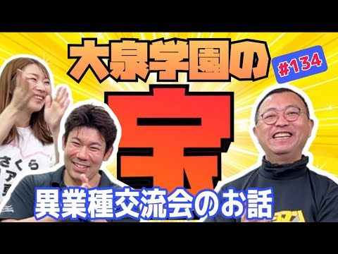 【大泉の地域密着の異業種交流会があった！】　リコンディションその3　ロードふじみch#１３4