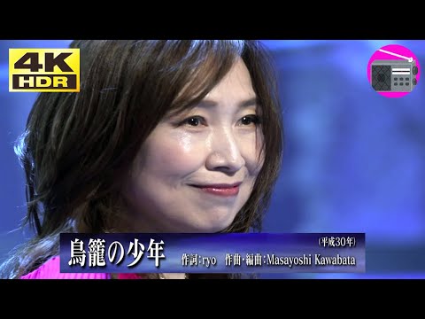 【4K HDR HLG】森口博子 - 鳥籠の少年（SANKYO「CRフィーバー 機動戦士Ｚガンダム」の搭載曲）