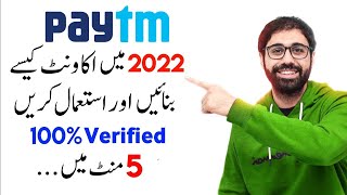 paytm account kaise banaye 2022 | how to create paytm account in pakistan 2022 |