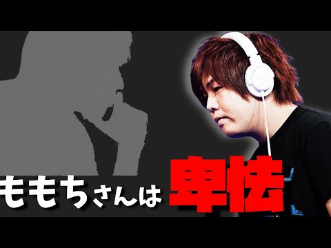 「ももちさん、俺とやるときだけすぐレバー使うんだよな卑怯だよな」まちゃぼーの苦悩と悪癖 2021/06/20