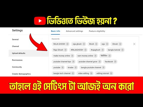 Youtube Channel Keywords Set | Youtube Channel Setting | Youtube Channel Keywords