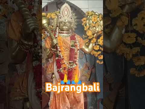 Bajrangbali Status #hanumanji #motivation #bajrangbali #bajrangbalistatus #bajrangdal #hanuman #ram