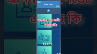 কৃষক বন্ধু #krishak_bondhu #shorts #short #krishakbandhuprakalpa #কৃষকবন্ধু