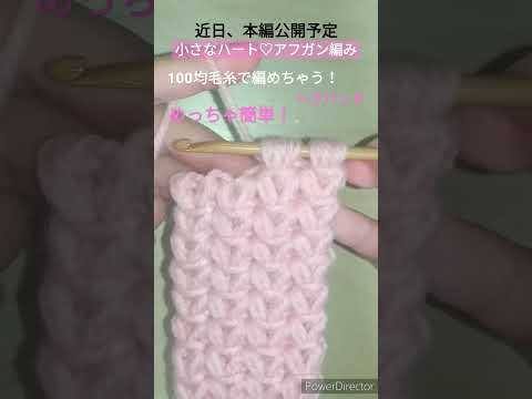 めっちゃ簡単！小さなハート♡アフガン編み。ヘアバンドの編み方。かぎ針編み。初心者ok. #crochet #knitting #shorts