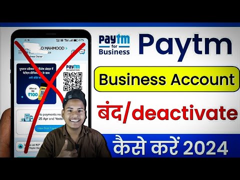 paytm business account band kaise kare 2024 | Paytm business account delete | delete Paytm business