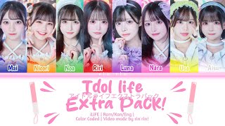 アイドルライフエクストラパック (Idol Life Extra Pack) | iLiFE | Rom/Kan/Eng | Color Coded Lyrics| rin rin!