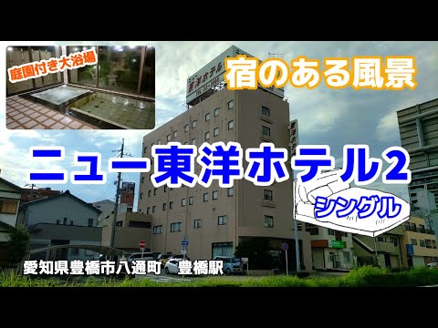 ニュー東洋ホテル2 ◇宿のある風景◇