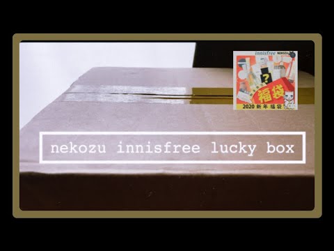 "qoo10 " イニスフリー福袋　開封動画〜innisfree lucky box〜