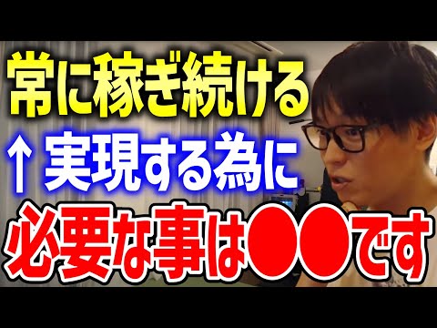 【テスタ】これが出来ないと相場で生き残れない...投資家テスタが10年以上も相場で勝ち続けている理由を語る【切り抜き 株式投資】