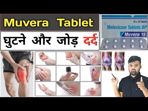 Muvera Tablet | Medicine | Medicine Use | Treatment | Pharmacy | Doctor | Medical | Hospital