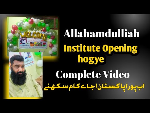 Allahamdulliah Institute Open hogya // Small business tips💡// Kashif javeed //